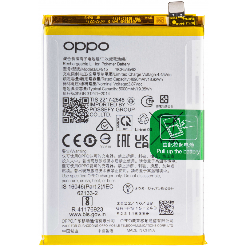 Oppo Reno 8T battery replacement