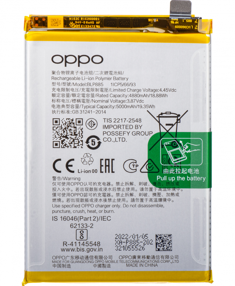 Oppo A71 battery replacement