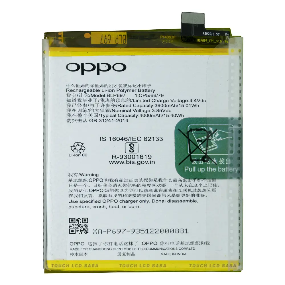 Oppo F19s battery replacement