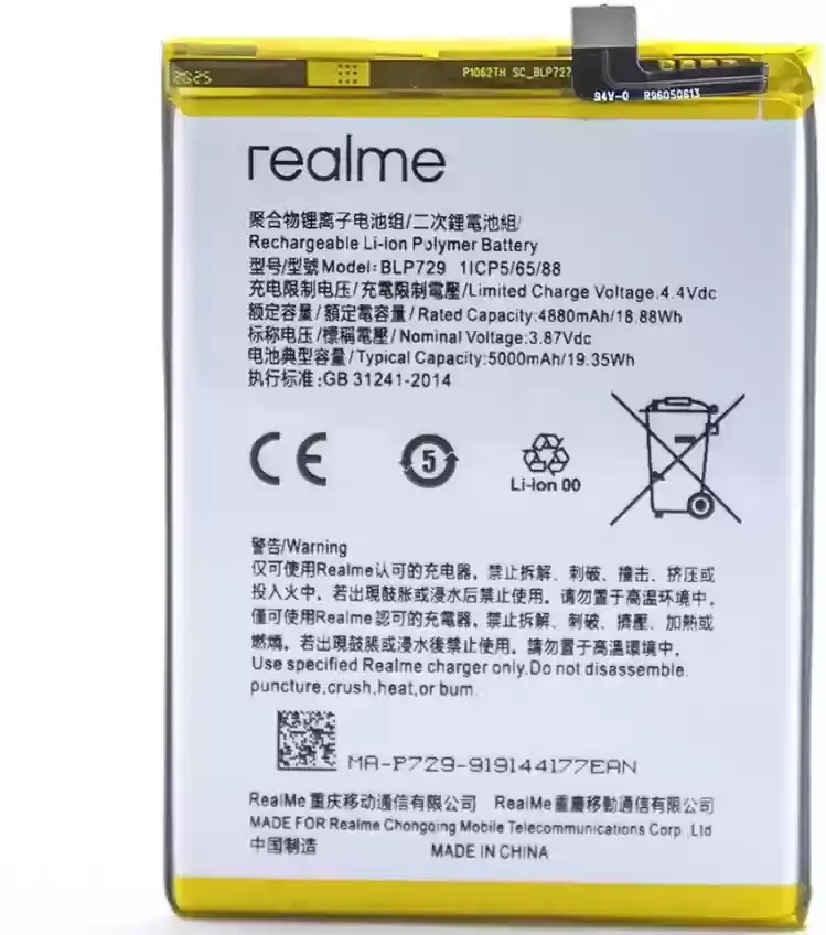 Realme C51s battery replacement