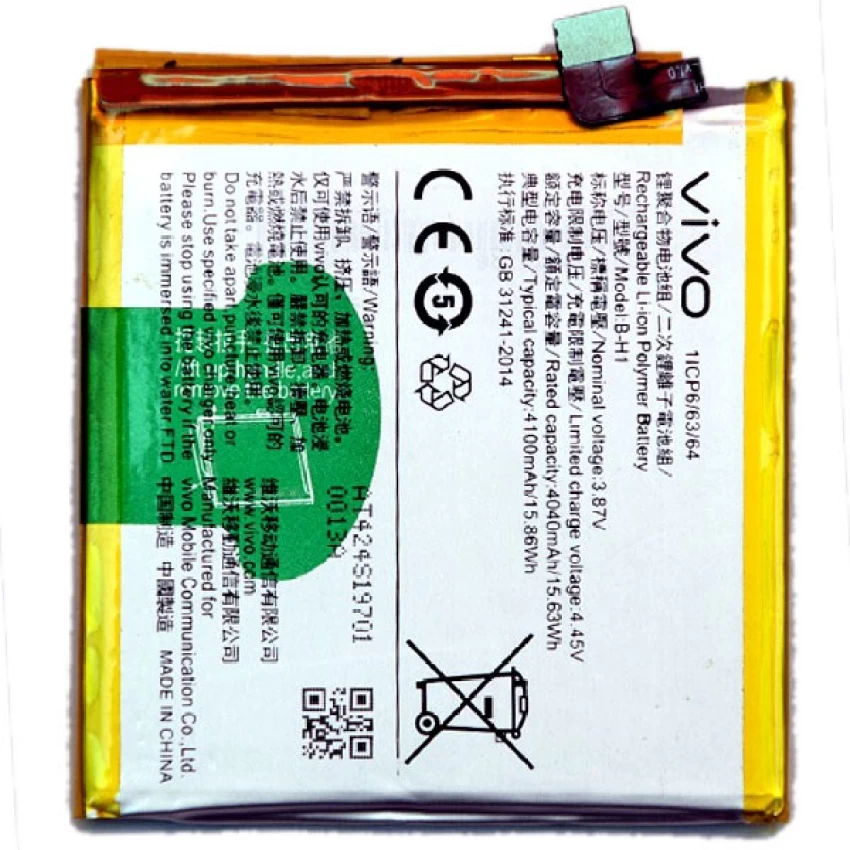 Vivo V7 battery replacement